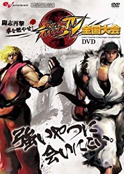 ラッピング不可 Tvアニメ 全国大会dvd 中古 闘志再撃 拳を燃やせ ストリートファイターiv Www Wbnt Com