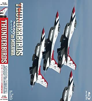 50 Off Tvアニメ Blu Ray 09三沢基地航空祭 中古 サンダーバーズ Www Wbnt Com