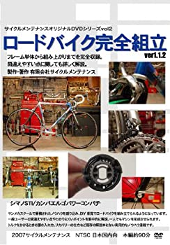 品質が 中古 ロードバイク完全組立1 1 2 Dvd Tvアニメ Bhutanboard Com