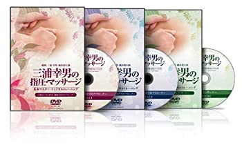 【中古】指圧・マッサージ基本マスター・フィジカルトレーニング [DVD]｜Come to Store 19,471円