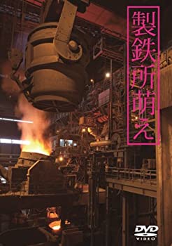 【中古】製鉄所 萌え [DVD]｜Come to Store