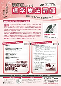 【中古】腰痛症に対する理学療法から考えられる治療法の選択[理学療法 ME106-S 全2巻]｜Come to Store
