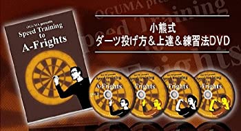 【中古】ダーツ投げ方上達練習法「小熊式」 [DVD]｜Come to Store