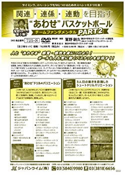 楽天カード分割 全2巻 725 S 中古 関連 連係 連動を目指す あわせ バスケットボール チームファンダメンタルpart２ バスケットボール Tvアニメ