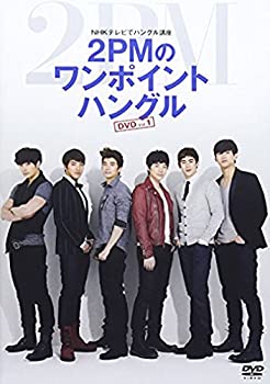 超安い品質 Tvアニメ Dvd Vol 1 2pmのワンポイントハングル 中古 Nhkテレビでハングル講座 Hamrahtrader Com