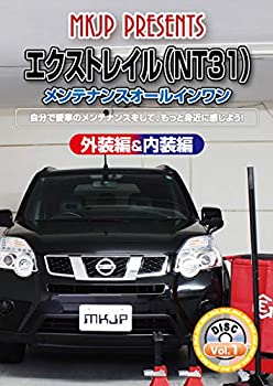 開店祝い 中古 エクストレイル Nt31 メンテナンスオールインワンdvd 内装 外装セット Come To Store 再再販 Erieshoresag Org