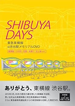 女性に人気 中古 Shibuya Days Ver 東横線 大井町 目黒 東急多摩川 池上線 旧渋谷駅メモリアルdvd 東急東横線 Tvアニメ