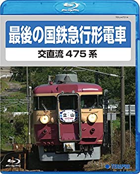 【中古】最後の国鉄特急形急行 [Blu-ray]｜Come to Store