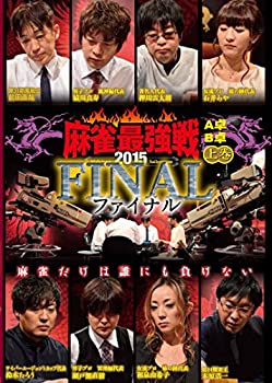 【中古】麻雀最強戦2015 ファイナル 上巻 [DVD]｜Come to Store