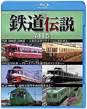 公式 Tvアニメ Blu Ray 中古 鉄道伝説 第１１巻 Www Wbnt Com