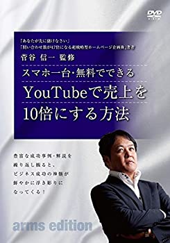 福袋セール Tvアニメ Dvd 中古 Amazon Co Jp限定 スマホ一台 無料でできるyoutubeで売上を10倍にする方法 Www Placemaking Org Br