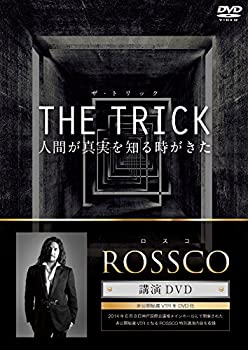 中古 The Trick 人間が真実を知る時がきた Mozago Com