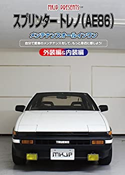 宅送 中古 スプリンター トレノ Ae86 メンテナンスオールインワンdvd 内装 外装セット Come To Store 超人気 Erieshoresag Org