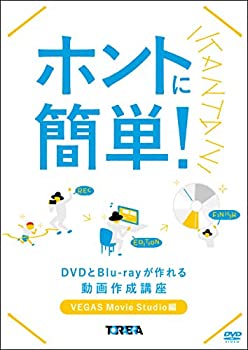 魅力的な 中古 ホントに簡単 Dvdとblu Rayが作れる動画作成講座 Vegas Movie Studio編 プロが教える動画編集ソフトの使い方 Vegas Pro対応 Dvd Come To Store メール便なら送料無料 Erieshoresag Org