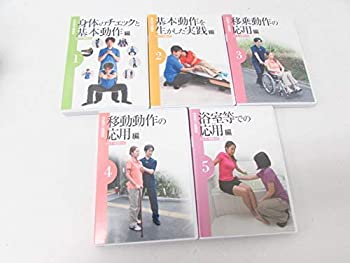 新品本物 Tvアニメ Dvd全5巻 中古 古武術介護講座 Www Wbnt Com