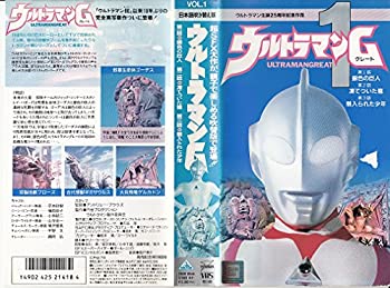 【中古】ウルトラマングレートVol.1(吹替版) [VHS]｜Come to Store