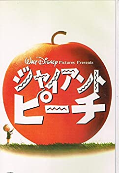 【中古】ジャイアント・ピーチ【日本語吹替版】 [VHS]