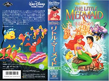 【中古】リトル・マーメイド(字幕スーパー版) [VHS]｜Come to Store