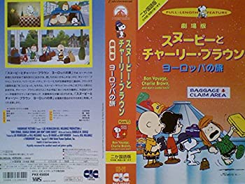 Tvアニメ 大人気新品 中古 スヌーピーとチャーリー ブラウン ヨーロッパの旅 劇場版 二ヵ国語版 Vhs