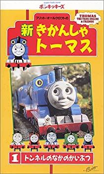 【中古】新きかんしゃトーマス(1) [VHS]｜Come to Store