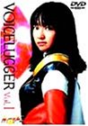 【中古】ボイスラッガー Vol.1 [DVD]画像