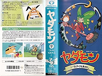 完売 Tvアニメ 中古 ヤダモン 9 Vhs Genolab Com Br