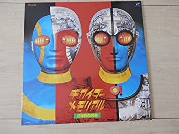 予約販売品 中古 キカイダーメモリアル 25年目の再会 Vhs 高い品質 Zistabzar Com