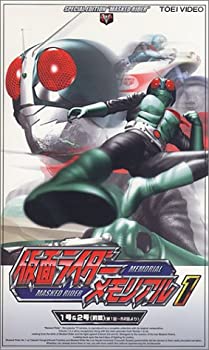 【中古】仮面ライダー メモリアル(1) [VHS]