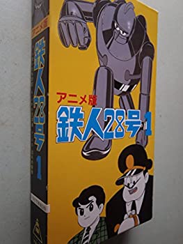 Tvアニメ ビッグ割引 中古 鉄人28号 2 Vhs