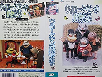 中古 ウィロータウンの動物たち Vhs Porcelainandpink Com