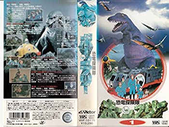 新作からsaleアイテム等お得な商品満載 Tvアニメ 中古 恐竜探検隊ボーンフリー Vhs Vol 1 Www Dgb Gov Bf