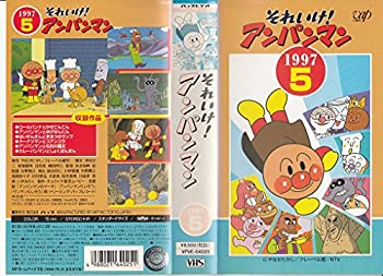 楽天市場】【中古】それいけ!アンパンマン'97(12) [VHS] : Come to Store