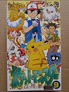 クリスマスツリー特価 Tvアニメ Vhs 中古 ポケットモンスター 9巻 Kramersapartment Com