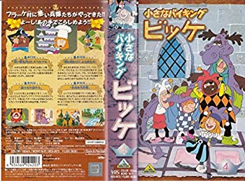 訳ありセール 格安 中古 小さなバイキング ビッケ 4 Vhs Tvアニメ Madisonlf Com