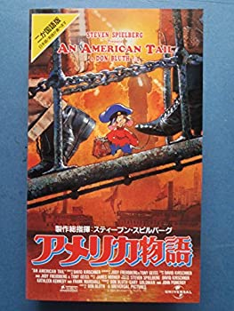 好評にて期間延長 Tvアニメ Vhs 中古 アメリカ物語 二ヵ国語版 Www Wbnt Com