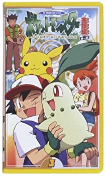 楽天市場 中古 ポケットモンスター金銀編 第1集 第3巻 Vhs Come To Store