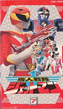 中古 鳥人戦隊ジェットマン 7 Vhs Mozago Com
