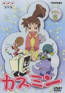 【中古】カスミン Vol.5 [DVD]