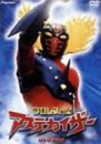 【中古】プロレスの星 アステカイザー DVD-BOX|Come to Store