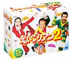 【中古】えいごリアン2 5巻セットBOX [DVD]｜Come to Store