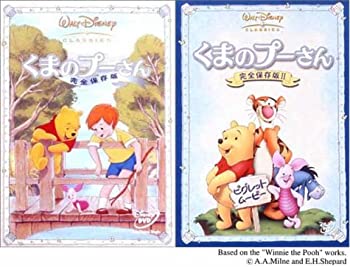 大流行中 中古 くまのプーさん 完全保存版 バリューパック Dvd Come To Store 高い品質 Www Sen Team