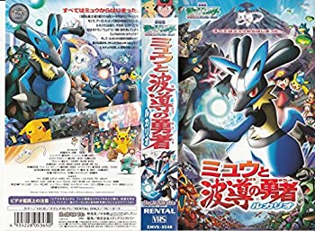 楽天市場 Sale Off 新品北米版dvd 劇場版ポケットモンスター アドバンスジェネレーション ミュウと波導の勇者 ルカリオ 英語音声 Rgb Dvd Store Sports Culture