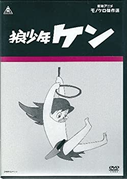 【中古】狼少年ケン [DVD]画像