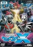 【中古】超星艦隊セイザーX Vol.6 [DVD]画像
