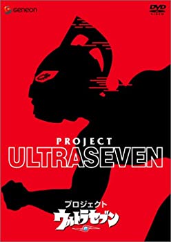 【中古】プロジェクト ウルトラセブン [DVD]｜Come to Store 11,085円