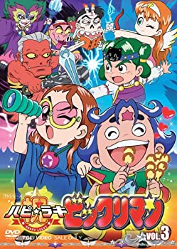 印象のデザイン Tvアニメ 中古 祝 ハピ ラキ ビックリマン Dvd Vol 3 Www Wbnt Com