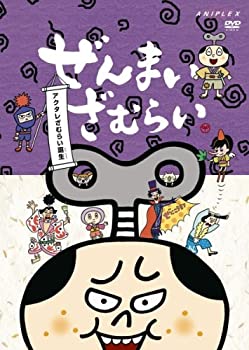 【中古】ぜんまいざむらい~アクタレざむらい誕生~ [DVD]画像