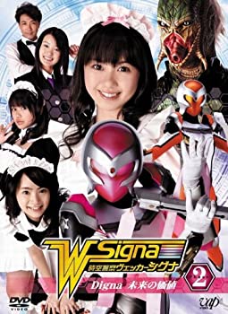 【中古】時空警察ヴェッカーシグナ2「Digna~未来の価値~」 [DVD]画像