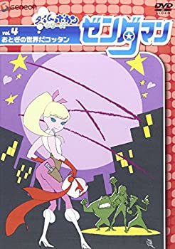 【中古】ゼンダマン Vol.4 [DVD]画像