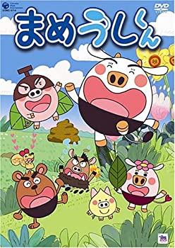【中古】まめうしくん VOL.2 [DVD]画像